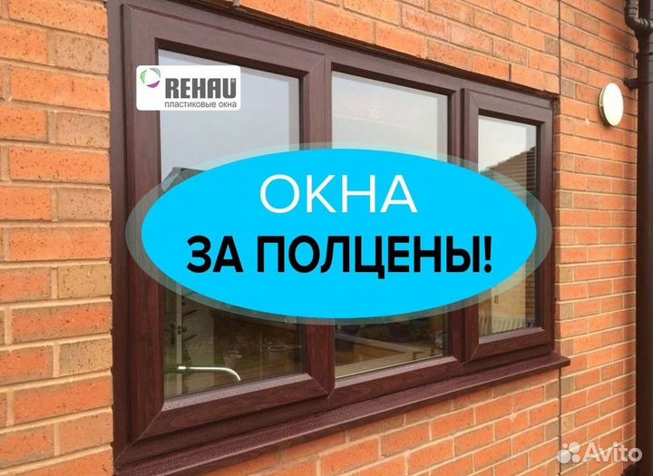 Пластиковые окна от производителя