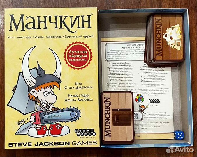 Настольная игра 