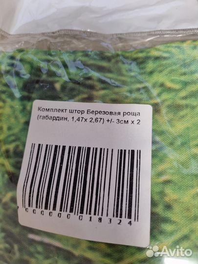 Шторы