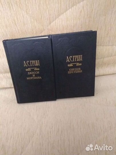 А. Грин (два тома)