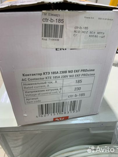 Контактор кти-5185 185А 230В/ас3 IEK
