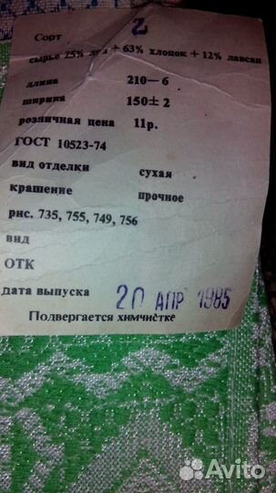 Продаю новое жаккардовое покрывало