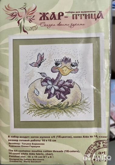 Наборы для вышивания детские сюжеты