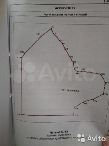 Участок 11 га (СНТ, ДНП)
