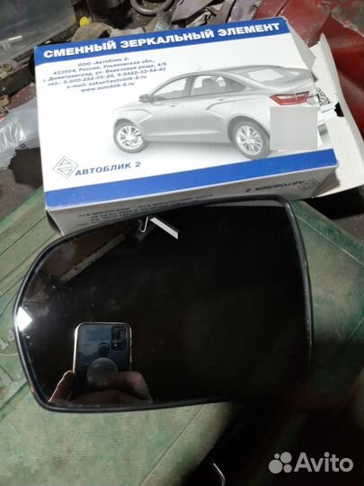 Зеркальный элемент LADA vesta