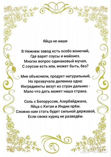 Стихи и песни на заказ