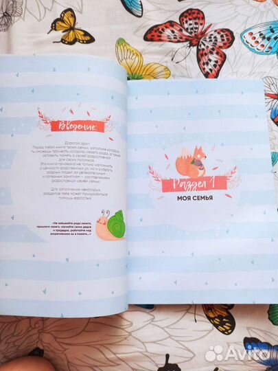 Книга-Семейное Древо