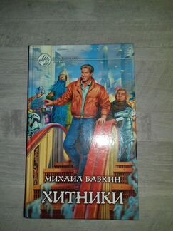 Книги серии фантастический боевик