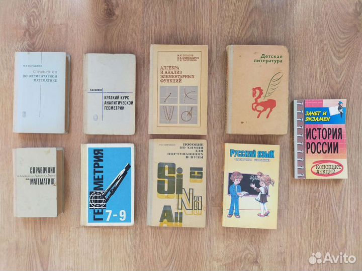 Книги в ассортименте обмен, бартер