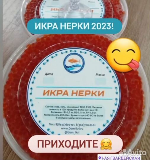 Красная икра Нерки