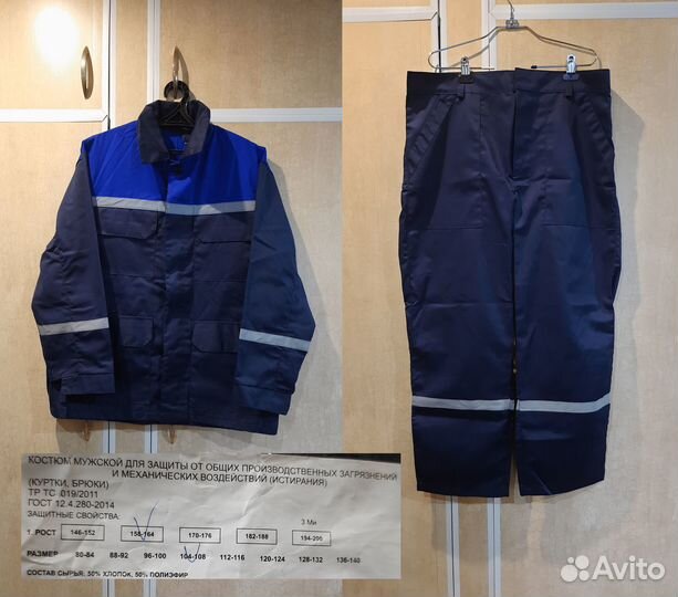 Костюм мужской ржд