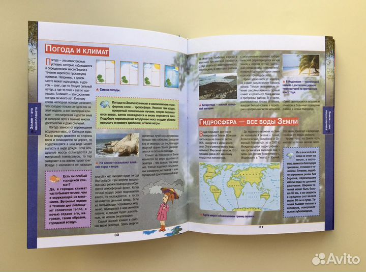 Детская энциклопедия