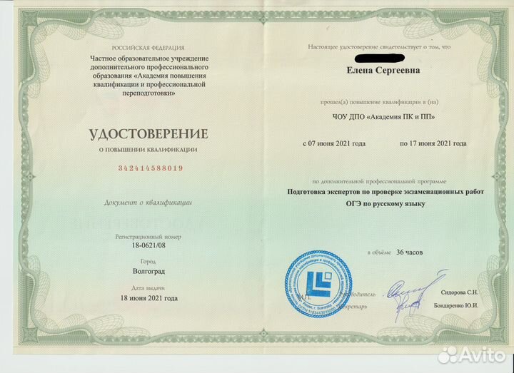 Репетитор по русскому языку егэ, огэ