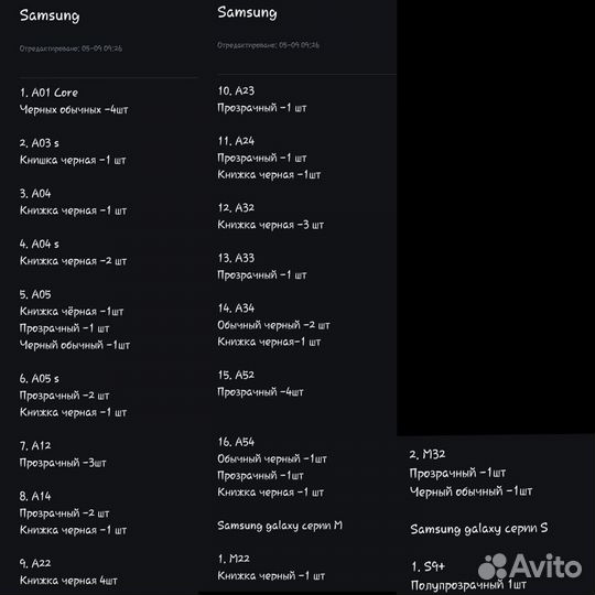 Чехлы и бронь для iPhone, Samsung, Xiaomi, Infini