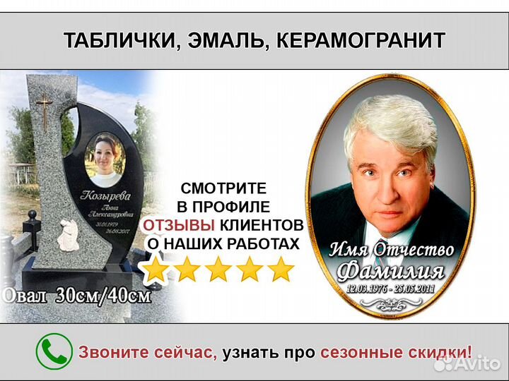 Фото таблички на памятник и крест эмаль керамика