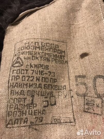 Тулуп из овчины армейский