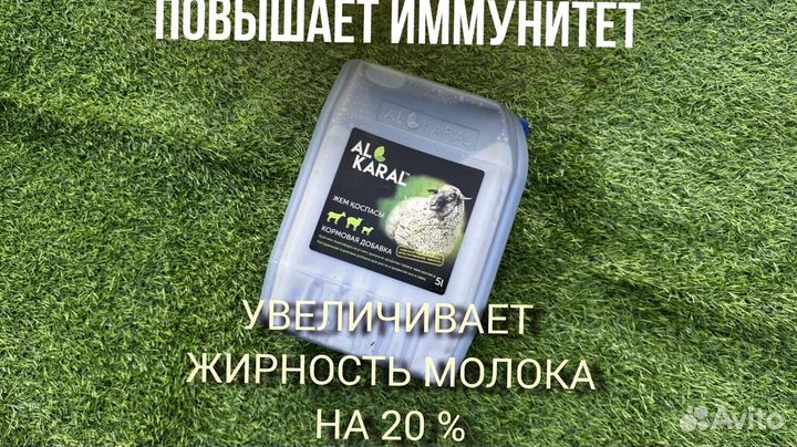 Кормовая добавка