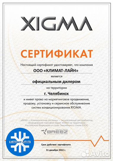 Кондиционеры Ballu, Kentatsu, Xigma