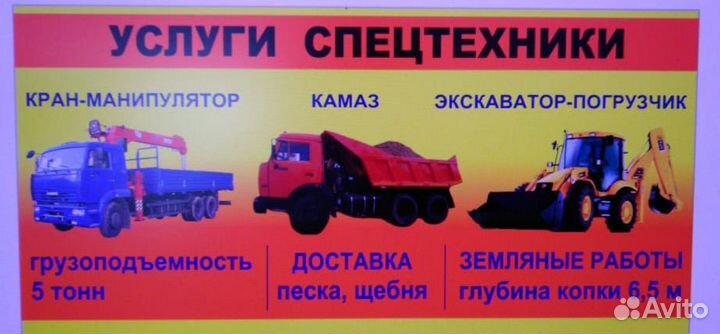Услуги спец техники