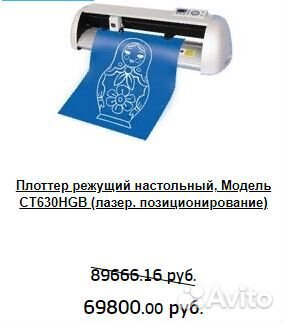 Режущий плоттер Creation