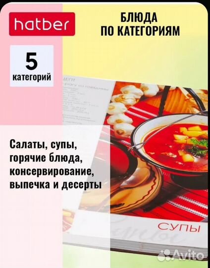 Блокнот для записи кулинарных рецептов 96л А5