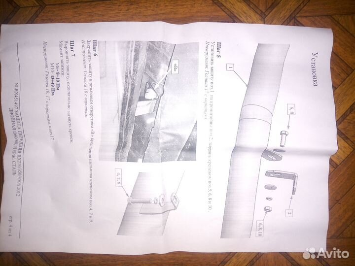 Защита переднего бампера Лексус rx350,270,450