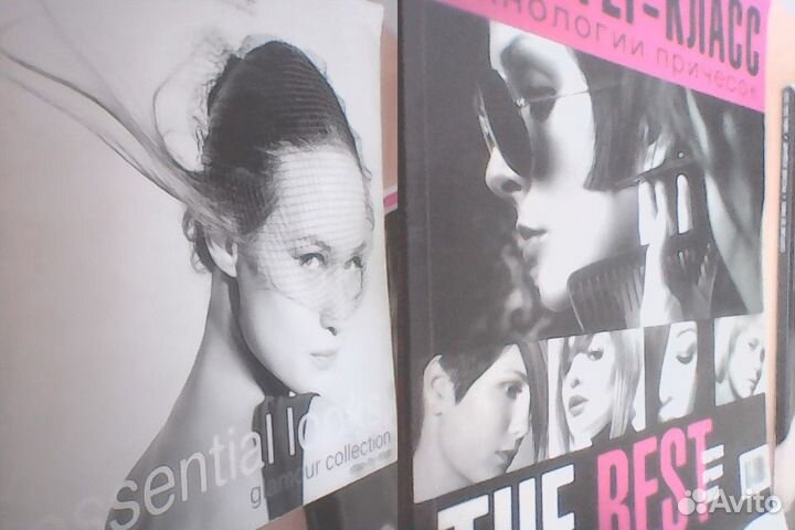 Литература для парикмахера