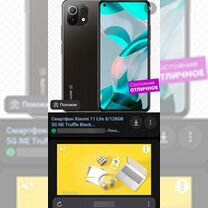 Xiaomi 11 Lite 5G NE, 8/128 ГБ