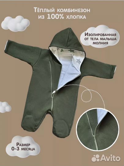 Комплект на выписку новый