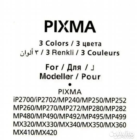 Набор картриджей canon PG-510/CL-511