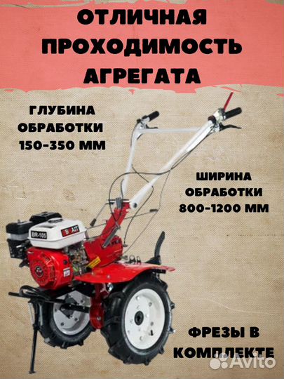 Бензиновый мотоблок brait BR-105PRO