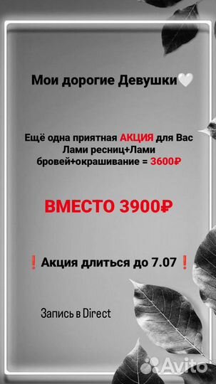 Брови Ресницы Воркута