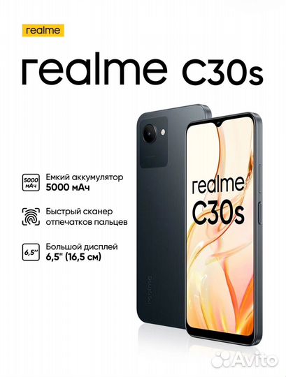realme C30s, 2/32 ГБ