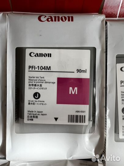 Картриджи для плоттера Canon