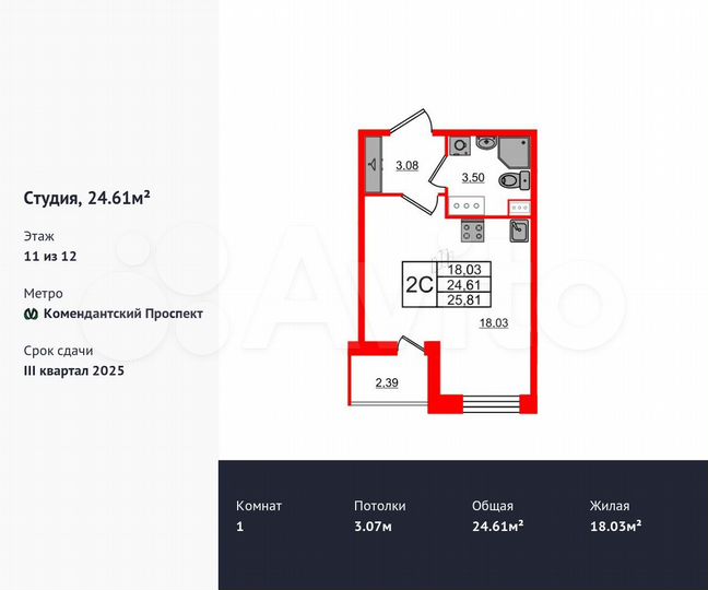 Квартира-студия, 24,6 м², 11/12 эт.