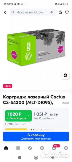 Картридж лазерный Cactus CS-S4300 для Samsung