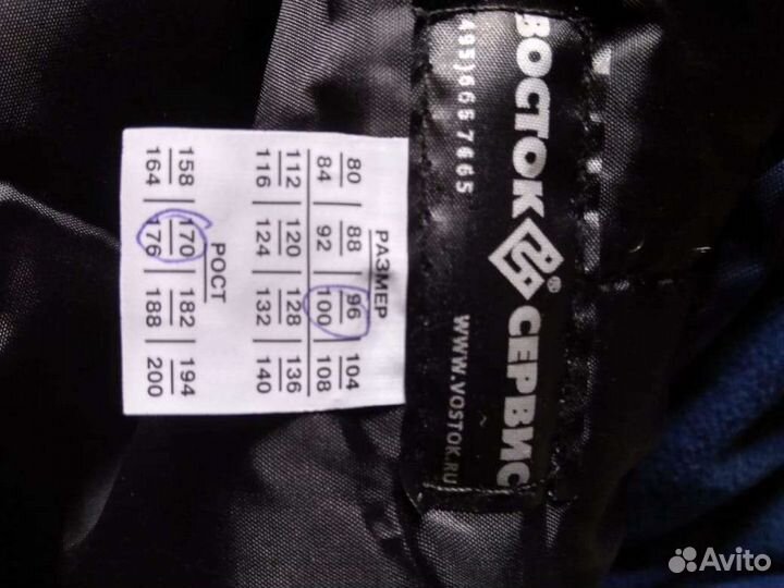 Костюм зимний для рыбалки