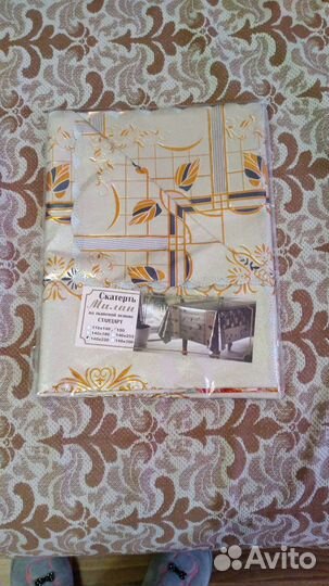 Скатерть новая