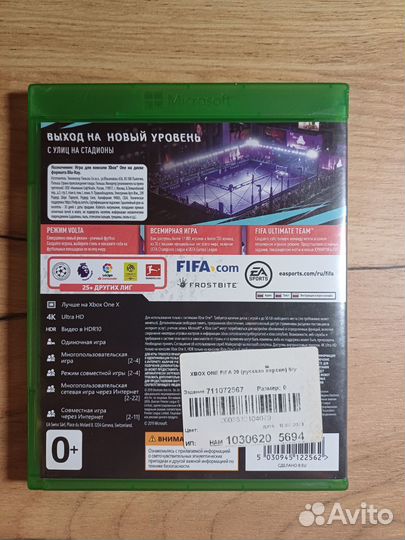 Диск на Xbox Fifa 20