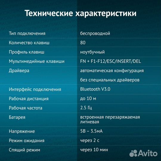 Клавиатура Oklick 840S (беспроводная, Bluetooth)