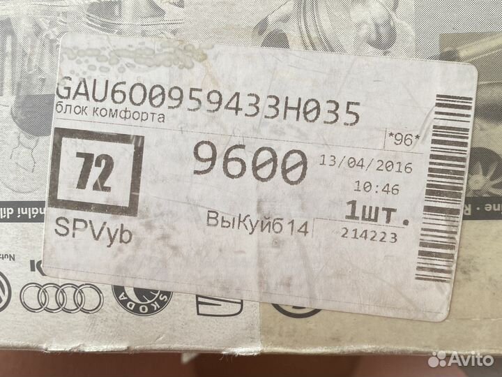 Блок комфорта