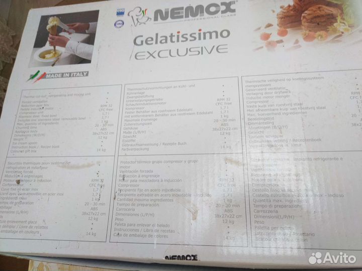 Мороженица nemox gelatissimo