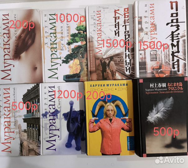 Харуки Мураками. Много разных книг