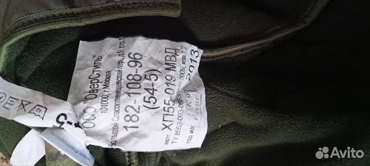 Военная форма зимняя