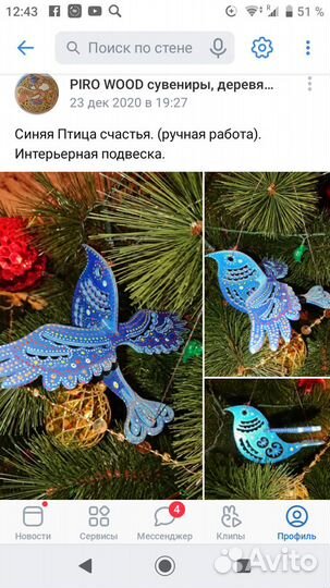 Новогодние украшения (игрушки на ёлку). ручная раб