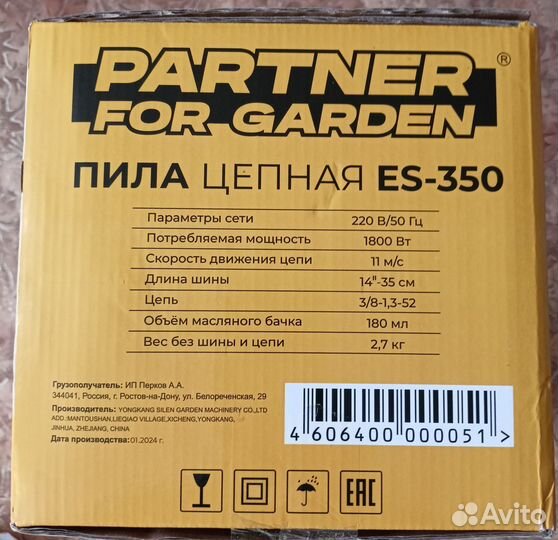 Электрическая пила partner for garden es 350