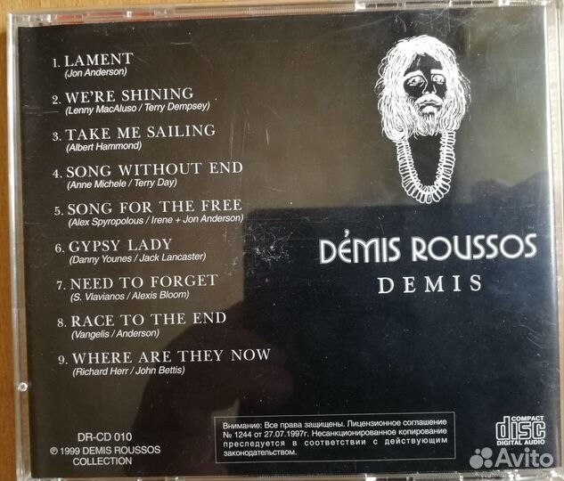 CD с музыкой № 5