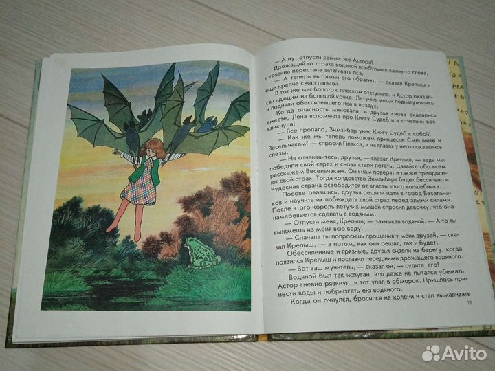 Книга детская