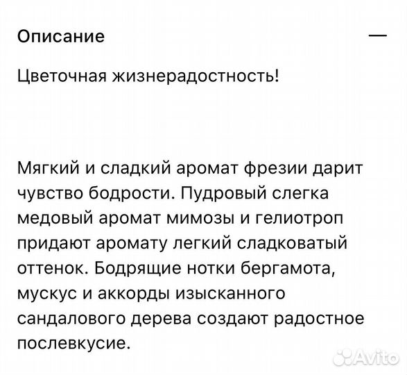 Парфюмерная вода оригинал Eisenberg Happy