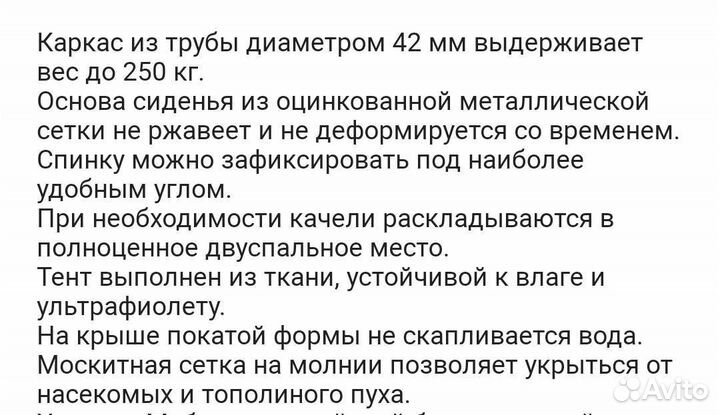 Качели 3-местные